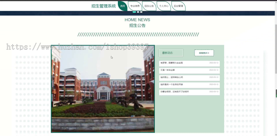毕设java招生管理系统springboot vue web有文档2688毕业设计
