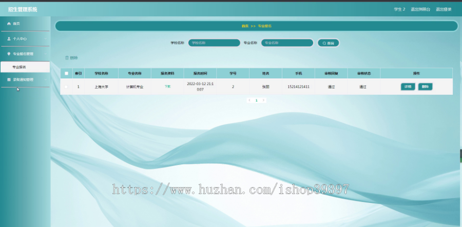 毕设java招生管理系统springboot vue web有文档2688毕业设计