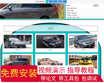 毕设java致远汽车租赁系统springboot vue web有文档2689毕业设计