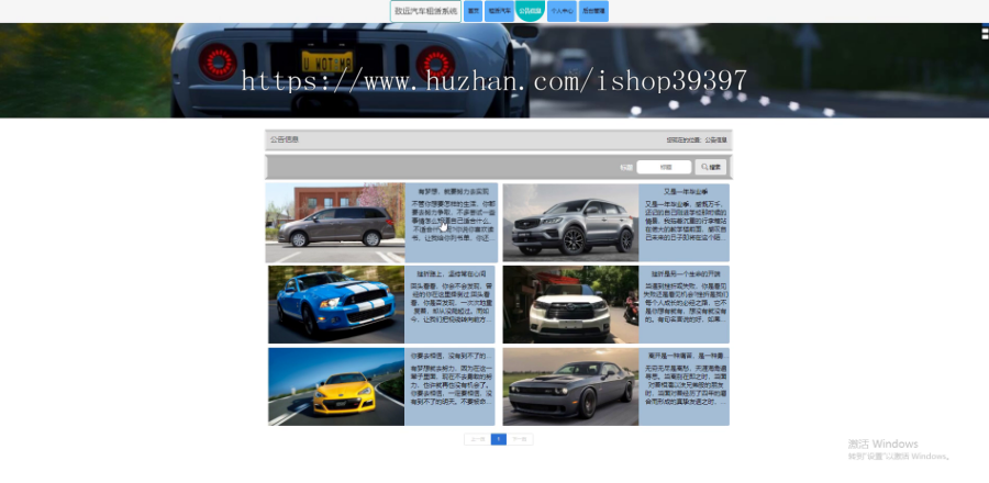 毕设java致远汽车租赁系统springboot vue web有文档2689毕业设计