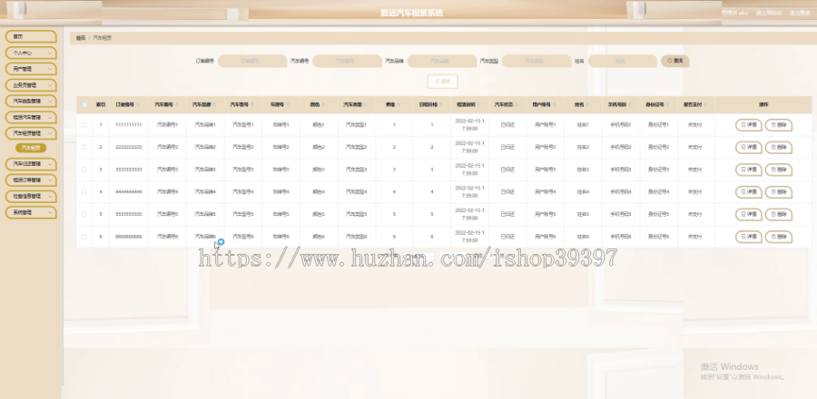 毕设java致远汽车租赁系统springboot vue web有文档2689毕业设计