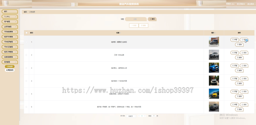 毕设java致远汽车租赁系统springboot vue web有文档2689毕业设计