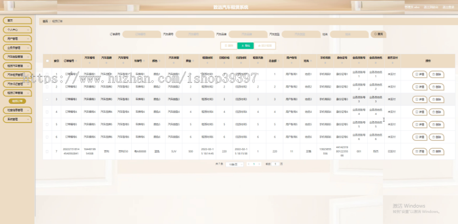 毕设java致远汽车租赁系统springboot vue web有文档2689毕业设计
