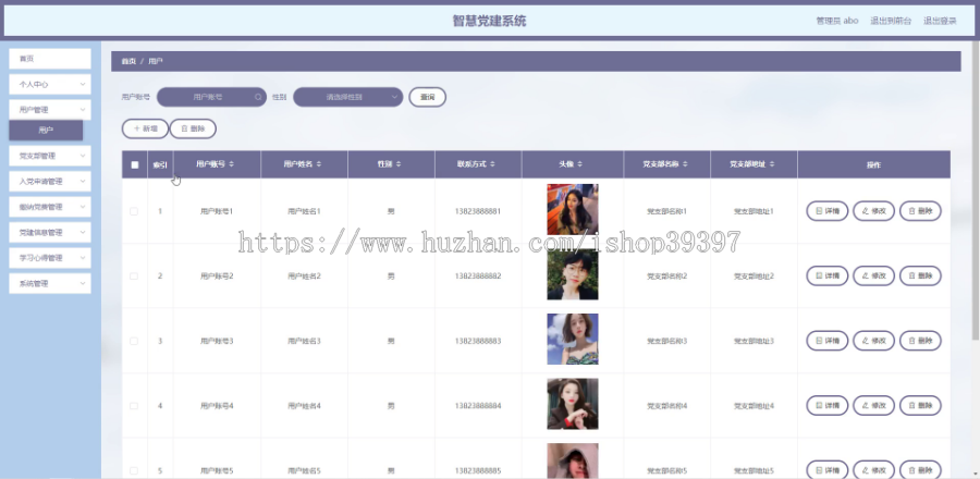 毕设java智慧党建系统springboot vue web有文档2690毕业设计