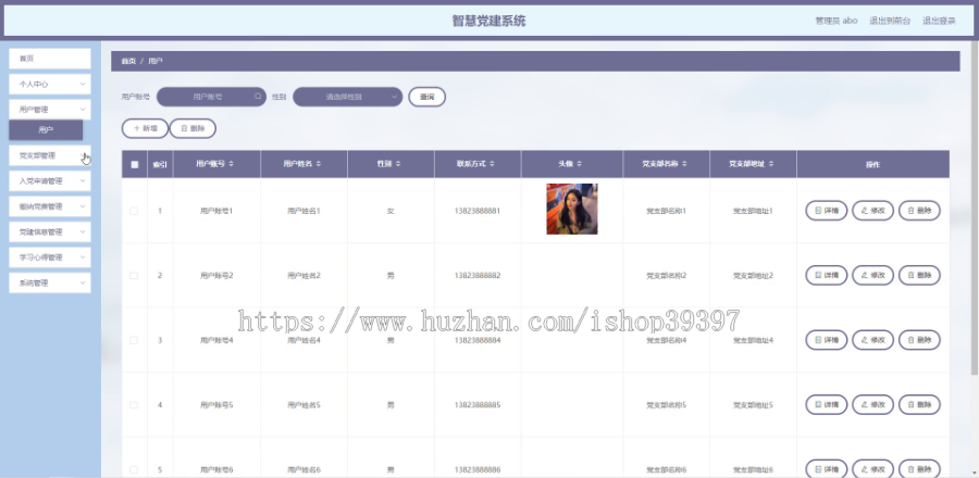 毕设java智慧党建系统springboot vue web有文档2690毕业设计