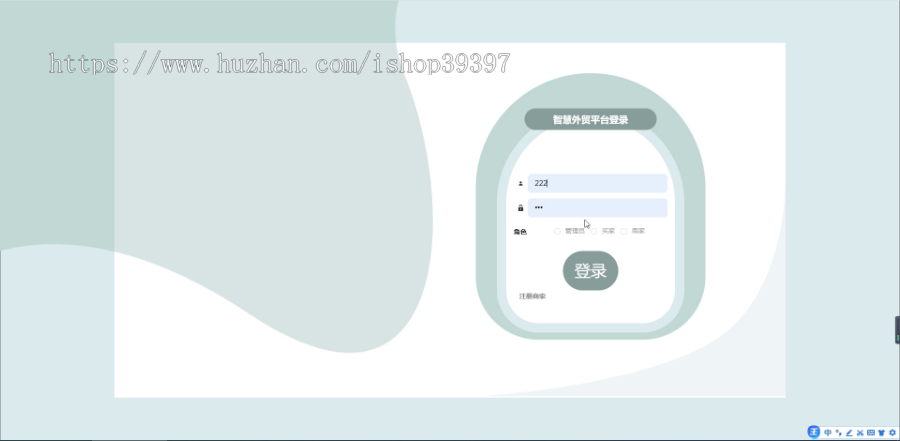 毕设java智慧外贸平台springboot vue web有文档2691毕业设计