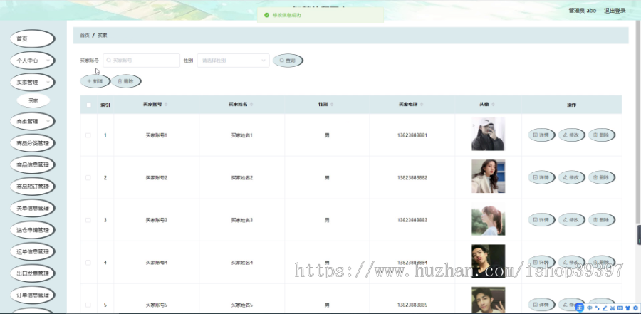 毕设java智慧外贸平台springboot vue web有文档2691毕业设计