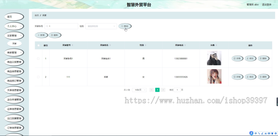 毕设java智慧外贸平台springboot vue web有文档2691毕业设计