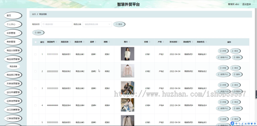 毕设java智慧外贸平台springboot vue web有文档2691毕业设计