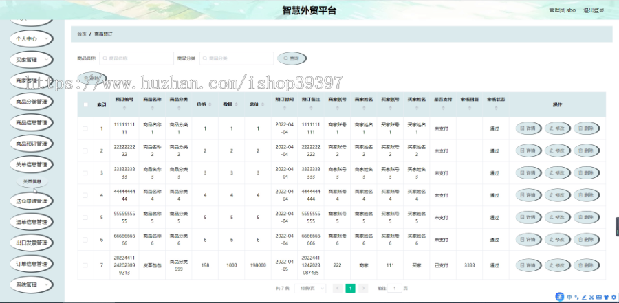 毕设java智慧外贸平台springboot vue web有文档2691毕业设计