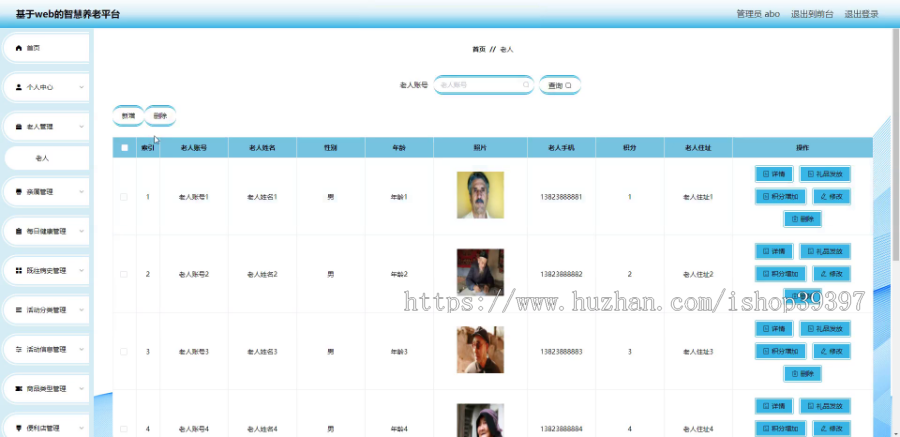 毕设java智慧养老平台springboot vue web有文档2692毕业设计