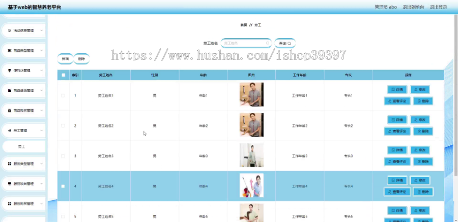 毕设java智慧养老平台springboot vue web有文档2692毕业设计
