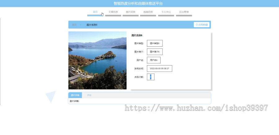 毕设java智能热度分析和自媒体推送平台springboot vue web2693毕业设计