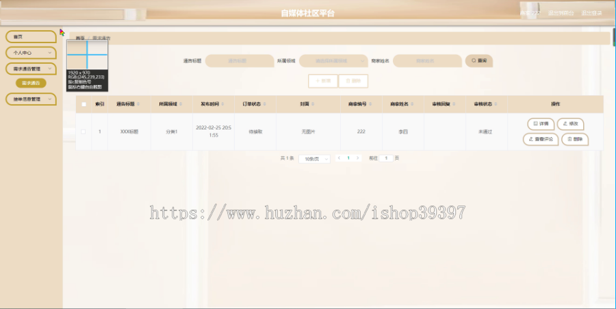 毕设java自媒体社区平台springboot vue web2694毕业设计