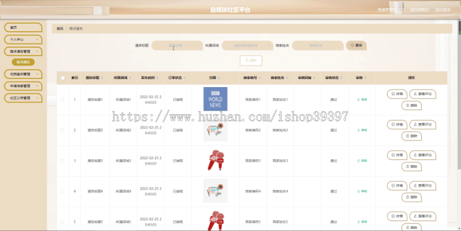 毕设java自媒体社区平台springboot vue web2694毕业设计