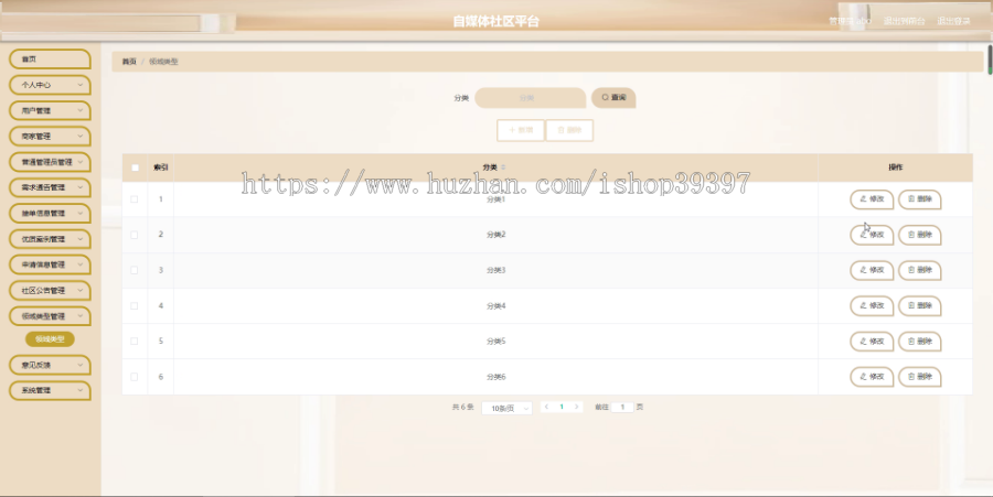毕设java自媒体社区平台springboot vue web2694毕业设计