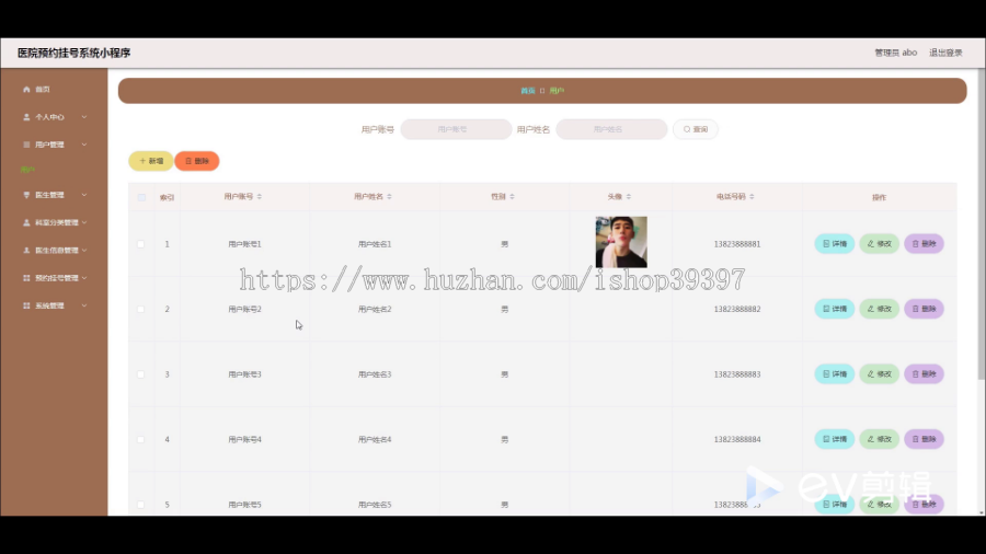 毕设php医院预约挂号系统小程序有文档2759毕业设计
