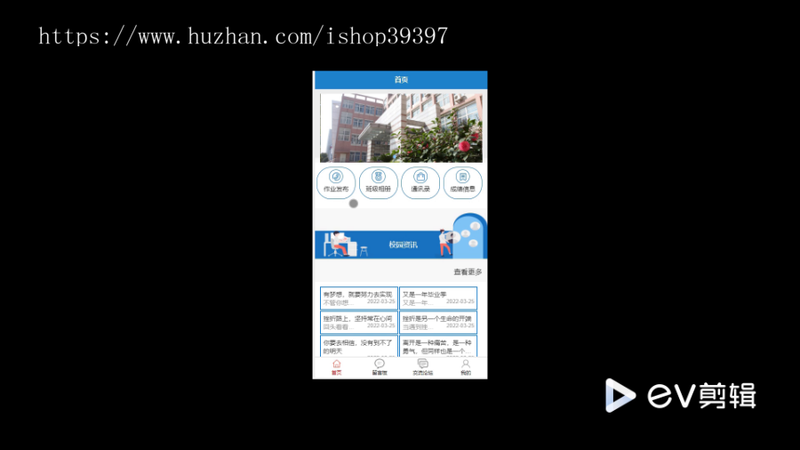 毕设php基于校园作业反馈的家校联系微信小程序2737毕业设计