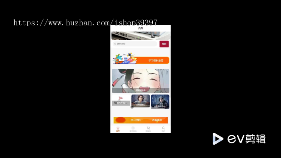 毕设node基于微信小程序的学习资料销售平台有文档2729毕业设计