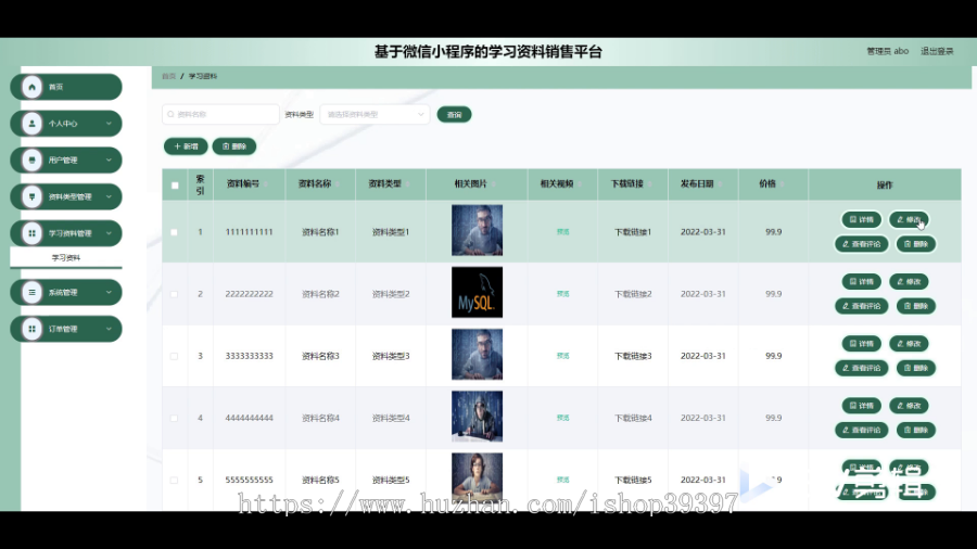 毕设node基于微信小程序的学习资料销售平台有文档2729毕业设计