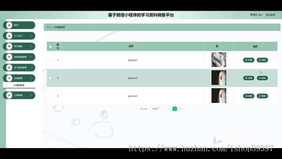 毕设node基于微信小程序的学习资料销售平台有文档2729毕业设计