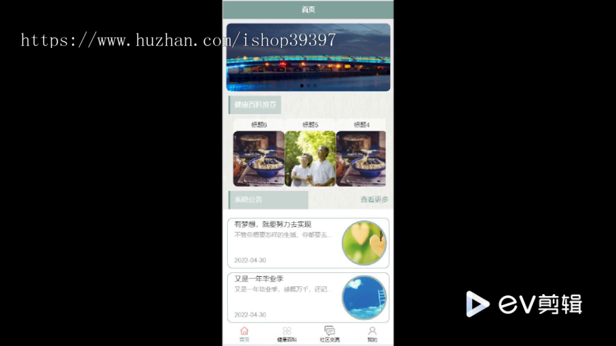 毕设java远程家庭健康监测管理系统小程序ssm vue2788毕业设计