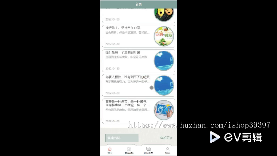 毕设java远程家庭健康监测管理系统小程序ssm vue2788毕业设计