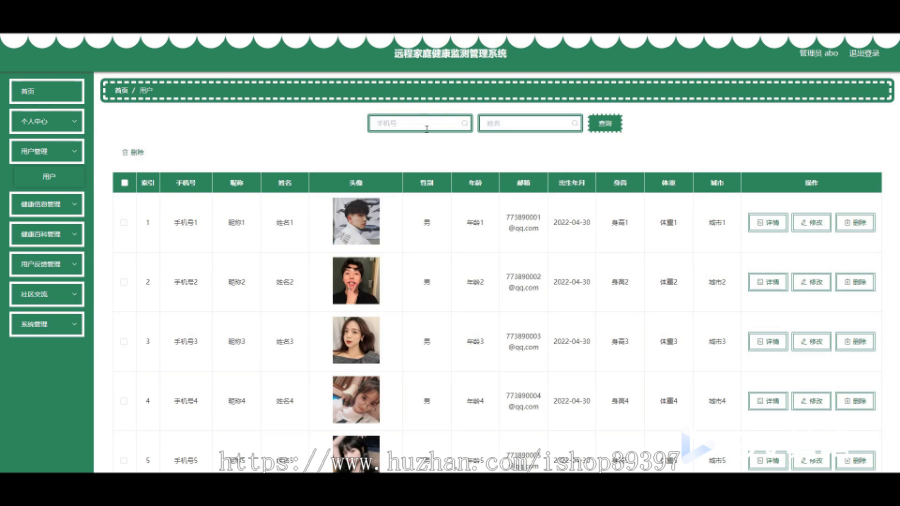 毕设java远程家庭健康监测管理系统小程序ssm vue2788毕业设计
