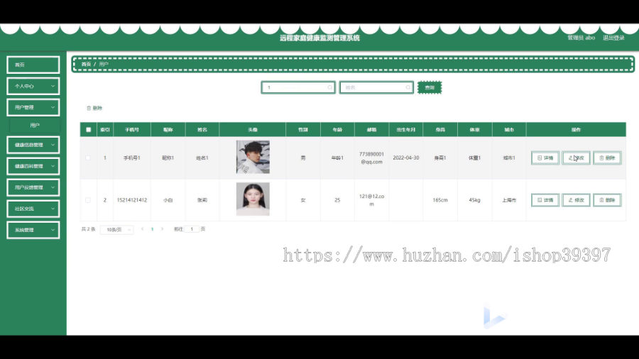 毕设java远程家庭健康监测管理系统小程序ssm vue2788毕业设计