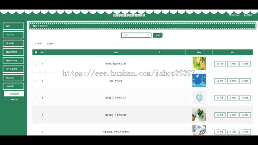 毕设java远程家庭健康监测管理系统小程序ssm vue2788毕业设计