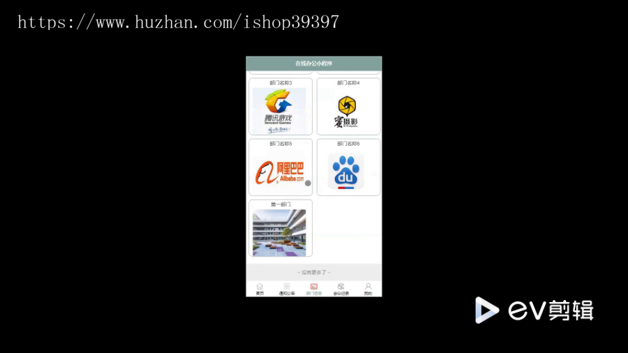 毕设java在线办公小程序springboot vue有文档2762毕业设计