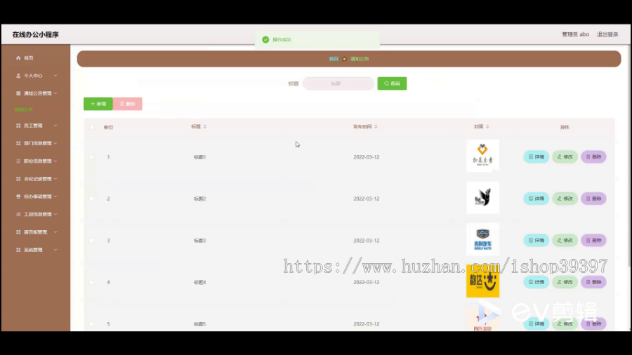 毕设java在线办公小程序springboot vue有文档2762毕业设计