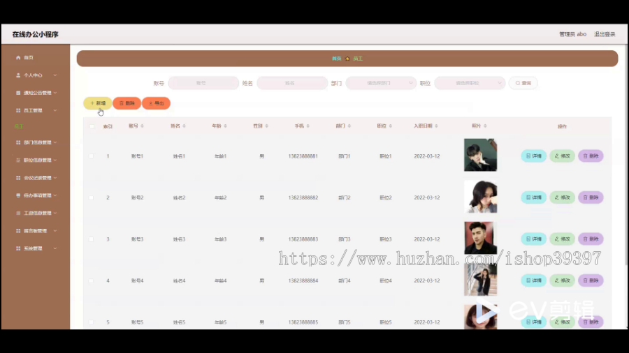 毕设java在线办公小程序springboot vue有文档2762毕业设计