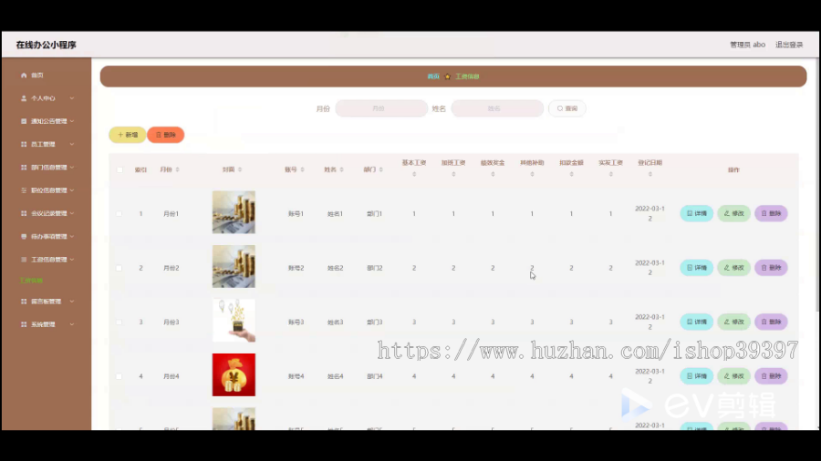 毕设java在线办公小程序springboot vue有文档2762毕业设计