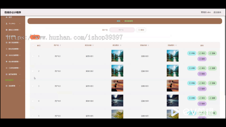 毕设java在线办公小程序springboot vue有文档2762毕业设计