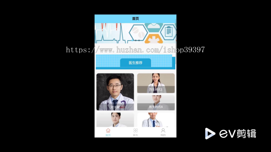 毕设java在线医疗信息服务系统小程序ssm vue2789毕业设计