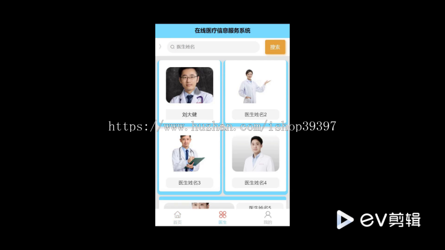毕设java在线医疗信息服务系统小程序ssm vue2789毕业设计