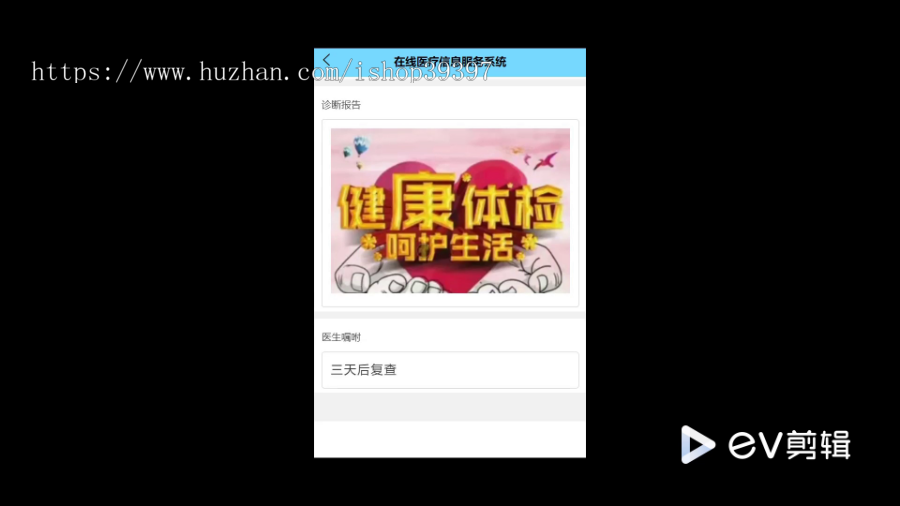 毕设java在线医疗信息服务系统小程序ssm vue2789毕业设计