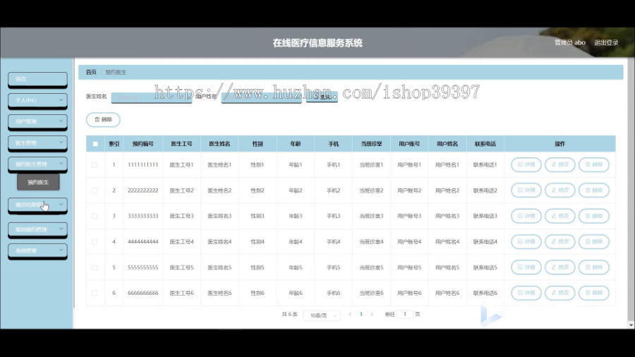 毕设java在线医疗信息服务系统小程序ssm vue2789毕业设计
