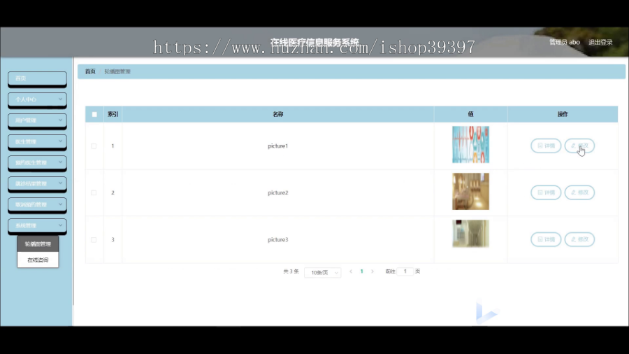 毕设java在线医疗信息服务系统小程序ssm vue2789毕业设计
