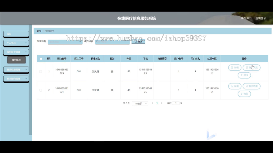 毕设java在线医疗信息服务系统小程序ssm vue2789毕业设计