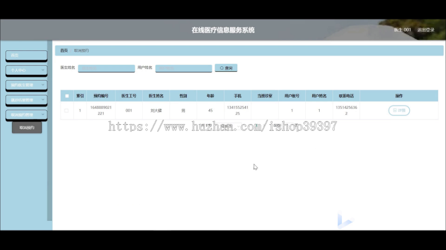 毕设java在线医疗信息服务系统小程序ssm vue2789毕业设计