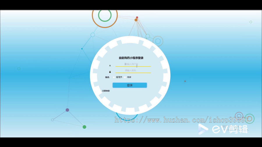 毕设java自助购药小程序ssm vue有文档2763毕业设计