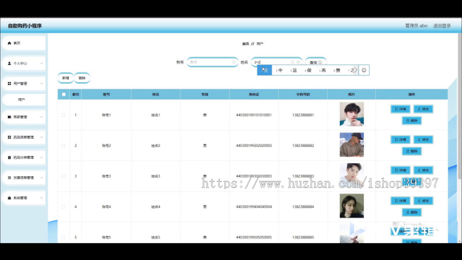 毕设java自助购药小程序ssm vue有文档2763毕业设计