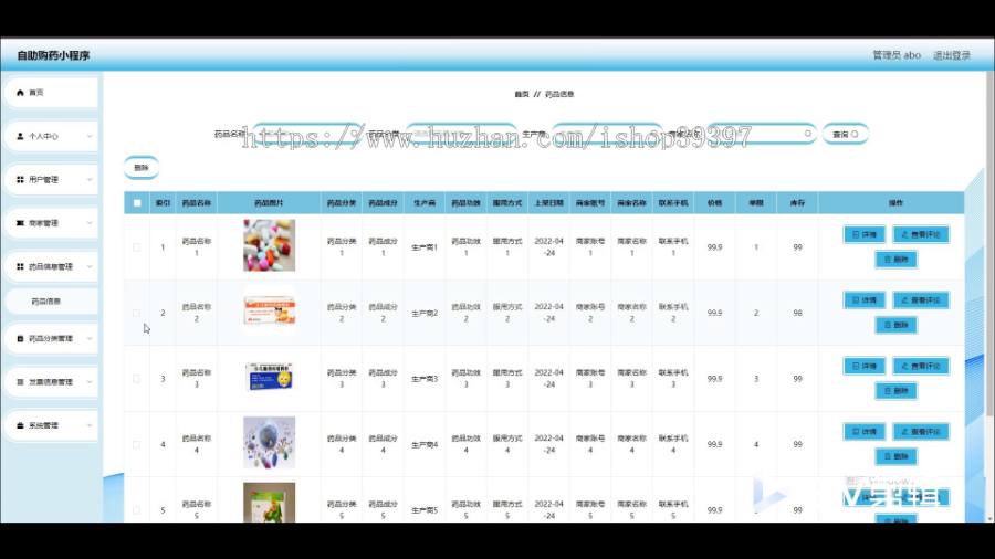 毕设java自助购药小程序ssm vue有文档2763毕业设计