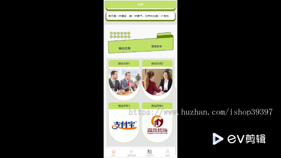 毕设node基于微信小程序的校园兼职系统2725毕业设计