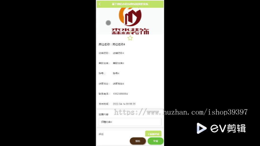 毕设node基于微信小程序的校园兼职系统2725毕业设计