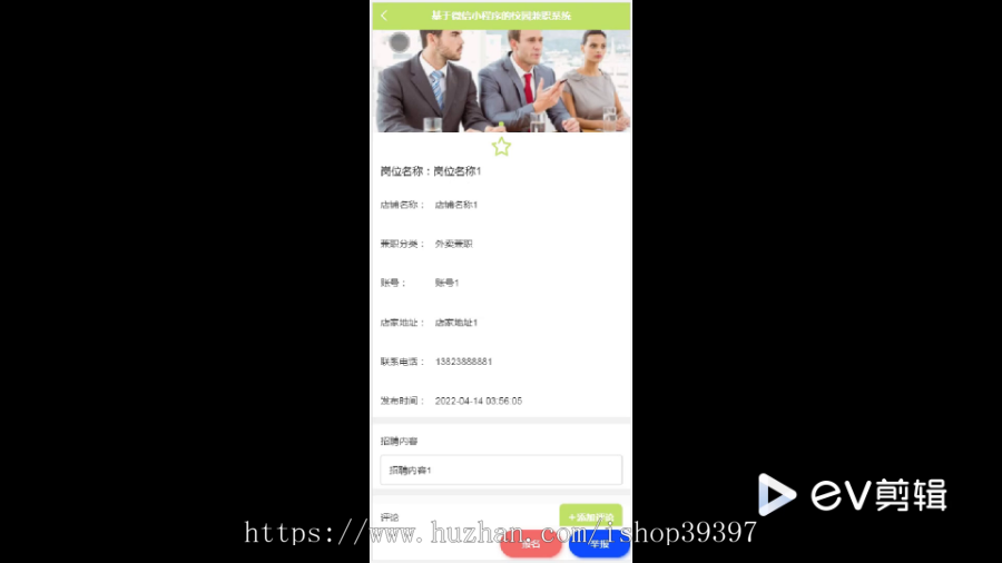 毕设node基于微信小程序的校园兼职系统2725毕业设计