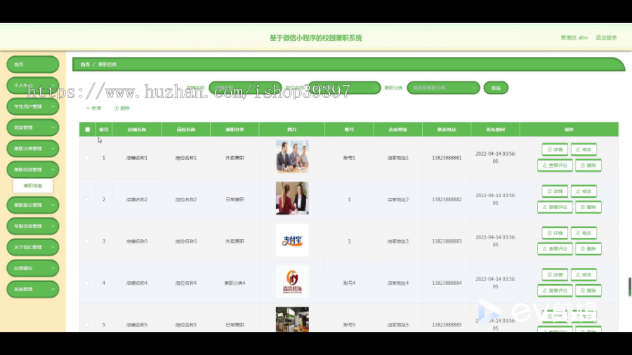 毕设node基于微信小程序的校园兼职系统2725毕业设计