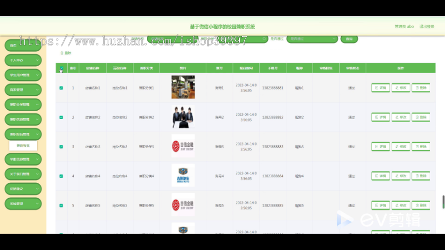 毕设node基于微信小程序的校园兼职系统2725毕业设计